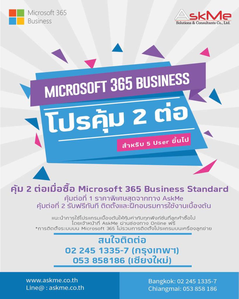 Promotion Microsoft 365 Business 2024