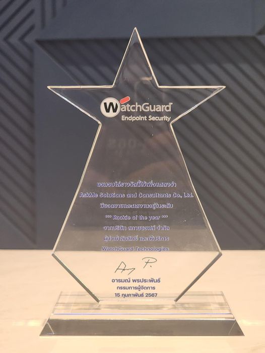 Watchguard Endpoint Security - Rookie of the Year