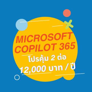 แบนเนอร์โปรโมชั่น Microsoft Copilot 365 แสดงเครื่องมือเสริมประสิทธิภาพการทำงานด้วย AI