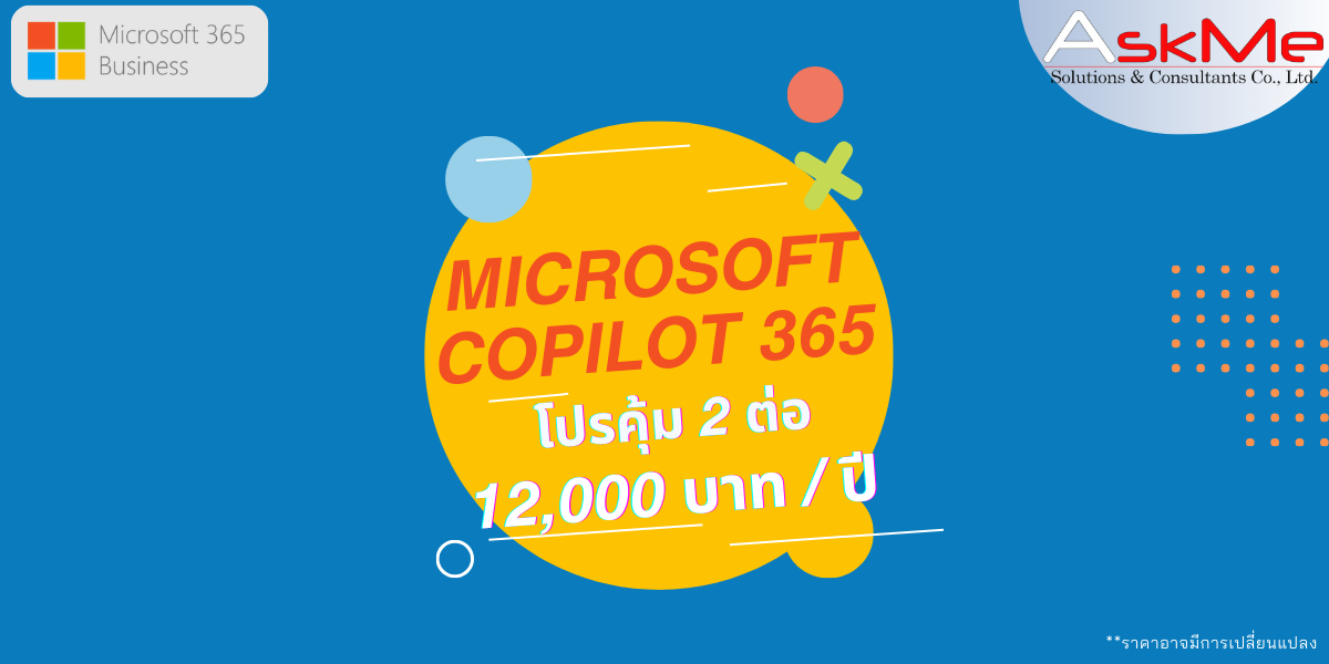 แบนเนอร์โปรโมชั่น Microsoft Copilot 365 แสดงเครื่องมือเสริมประสิทธิภาพการทำงานด้วย AI