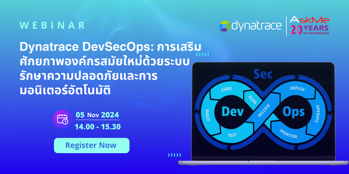 เรียนเชิญร่วมงานสัมมนาออนไลน์ "Dynatrace DevSecOps: การเสริมศักยภาพองค์กรสมัยใหม่ด้วยระบบรักษาความปลอดภัยและการมอนิเตอร์อัตโนมัติ"