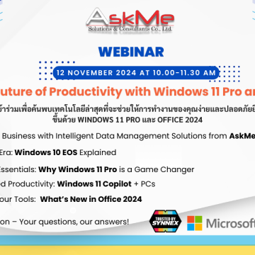 สัมมนาออนไลน์ "Unlock the Future of Productivity with Windows 11 Pro & Office 2024"