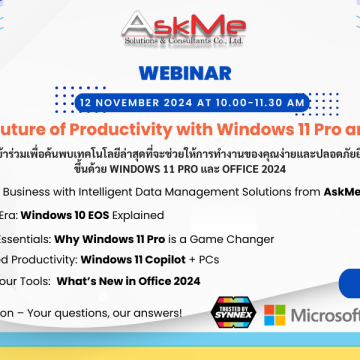 รับชมวิดีโอย้อนหลัง Webinar: Unlock the Future of Productivity with Windows 11 Pro and Office 2024