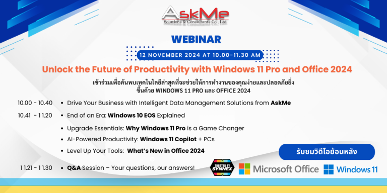 รับชมวิดีโอย้อนหลัง Webinar: Unlock the Future of Productivity with Windows 11 Pro and Office 2024